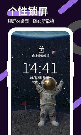 星空透明壁纸App破解版