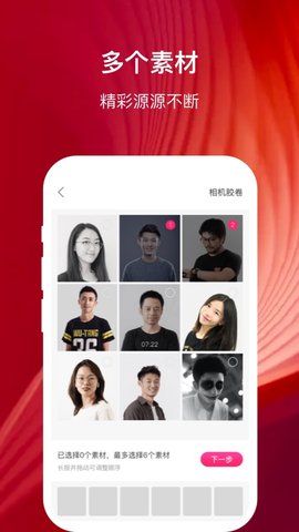 幸福相册APP官方版