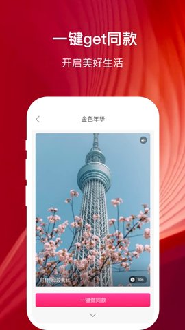 幸福相册APP官方版