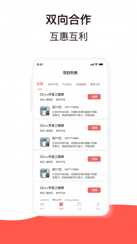鼎薪宝APP官方客户端