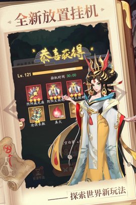 放置与召唤手游公测版
