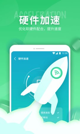 5G网络精灵App免费版