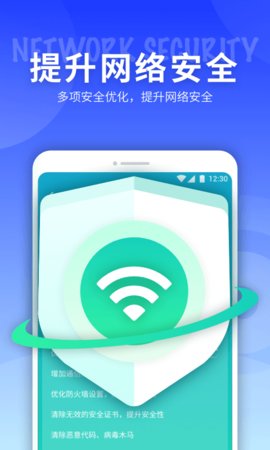 5G网络精灵App免费版