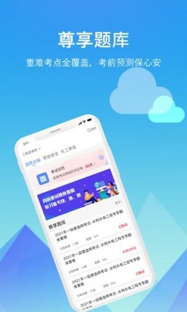 题咖题库App手机学习平台
