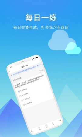 题咖题库App手机学习平台
