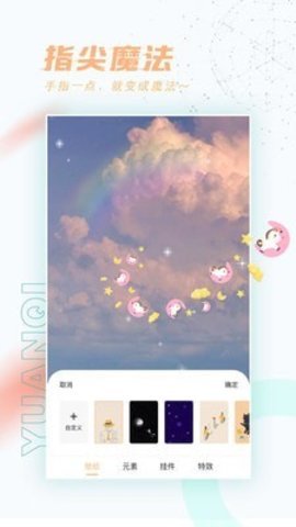 趣玩桌面壁纸APP免费版