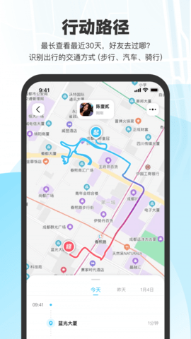 微微随行APP手机版