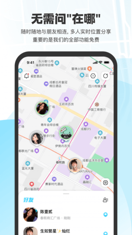 微微随行APP手机版