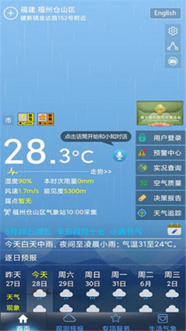 上海知天气安卓版