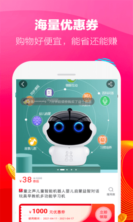 一手购物APP最新版