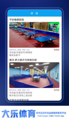 大乐体育App官方版