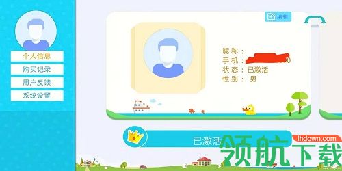 电子书包APP最新版