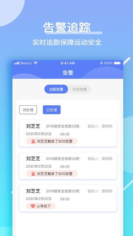 育能运动教师端APP最新版