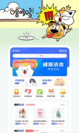 噜哆哆宠物App官方版