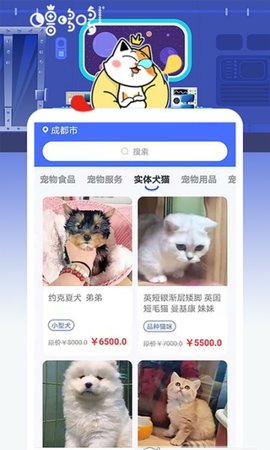 噜哆哆宠物App官方版