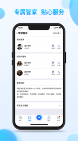 E圈生活app官方版