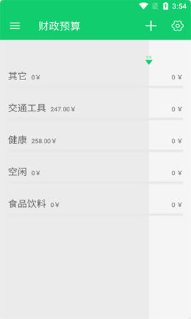 钰兔记账簿app免费版