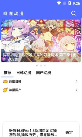 呀哩日剧破解vip
