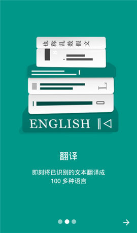 TextGrabber(拍照识别翻译)汉化破解版