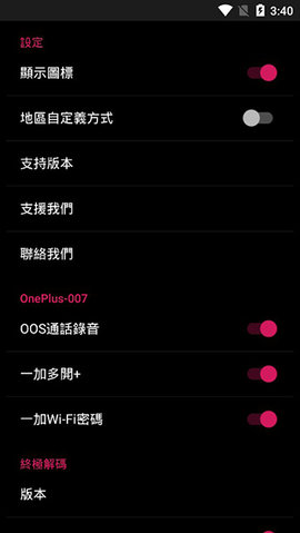 要妳命三千APP免费版