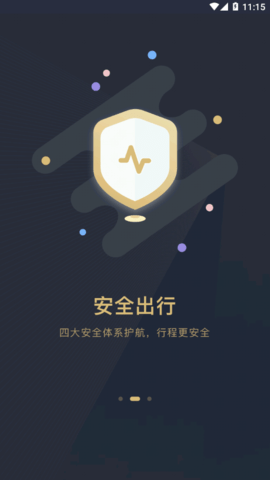 赶点出行APP手机版