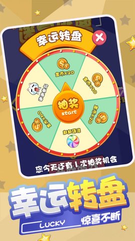 球球迷宫逃脱游戏安卓版
