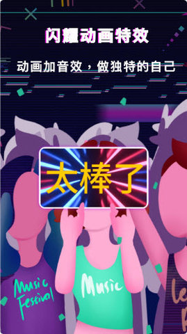 手持LED显示屏弹幕手机免费版