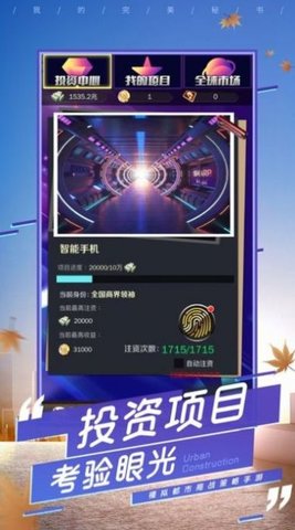 司机小秘书破解完整版