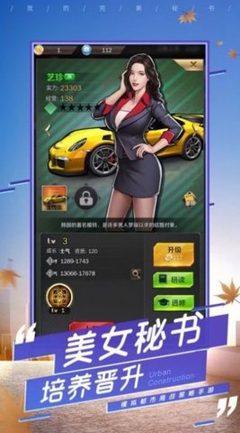 司机小秘书破解完整版