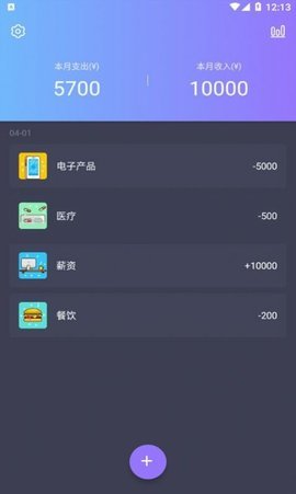 善悦记账本APP免费版