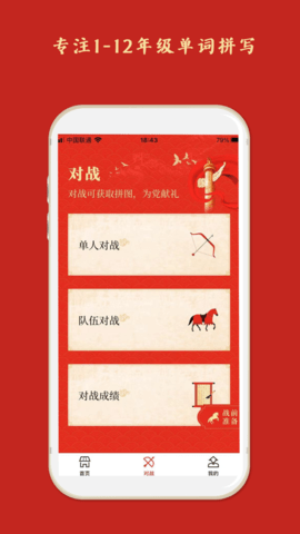 喜词儿APP官方版
