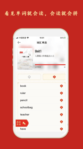 喜词儿APP官方版