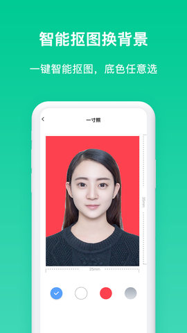 免费证件照片App免费版