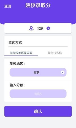 高考志愿APP最新版
