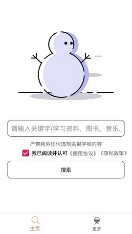 比特冬Pro2021最新版