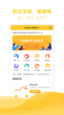 亿题库APP最新版