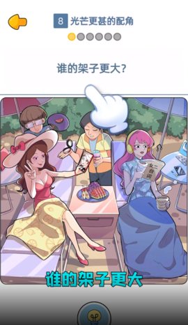 点点重生影后大爆料破解完整版