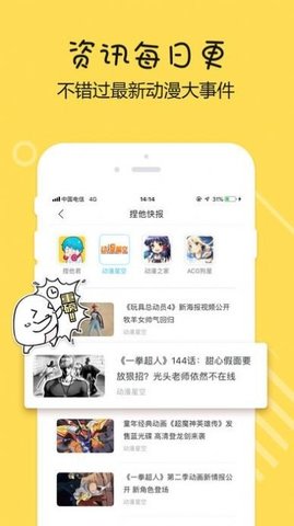 啊噗猫漫画app最新版