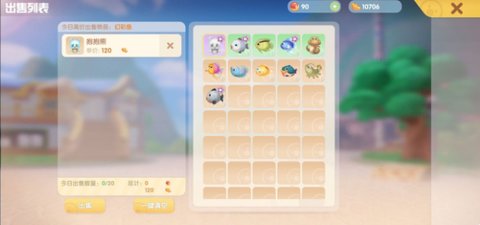 摩尔庄园手游免费版