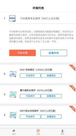 淘高考官方版