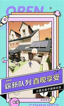 小霸王盒子APP官方版