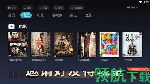 完美影视大全App免费版