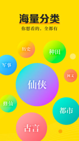 启阅小说免费版