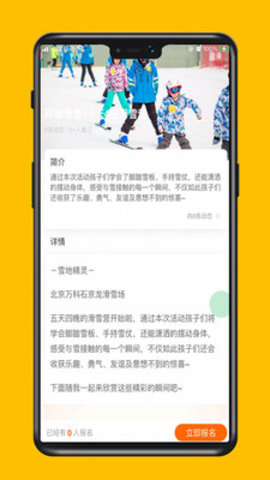 莫小瞧APP官方最新版