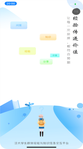 i好问APP官方客户端