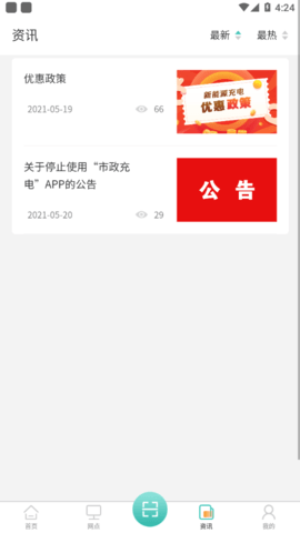 娄e行APP官方版