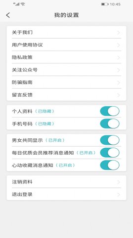 龙城相亲网APP官方客户端