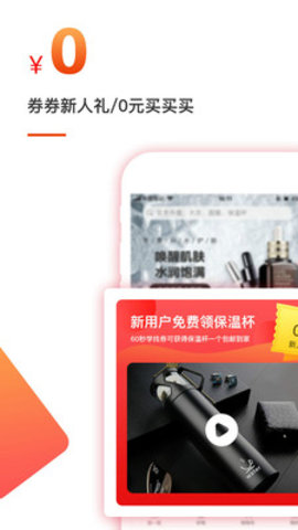 券券优惠券购物软件