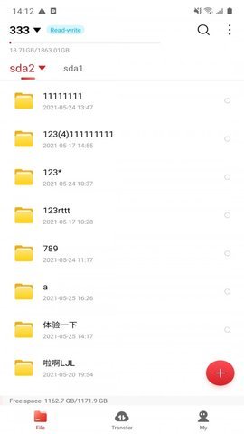 存储管家APP安卓版