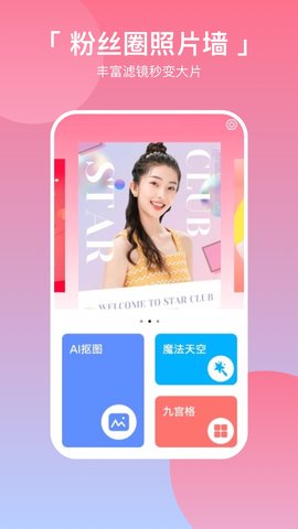 p图拼图相机app最新版